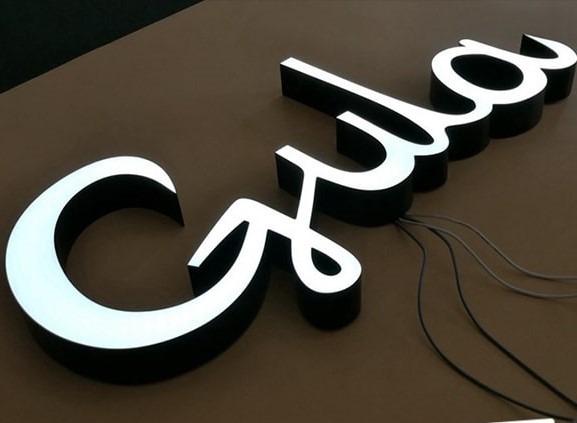 ساخت تابلو حروف برجسته لبه سوئدی با ضمانت